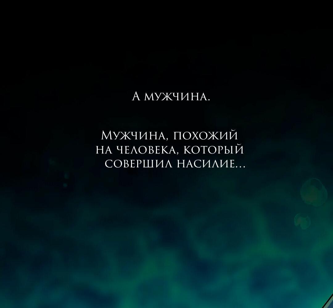 Манга Молитва - Глава 9 Страница 29