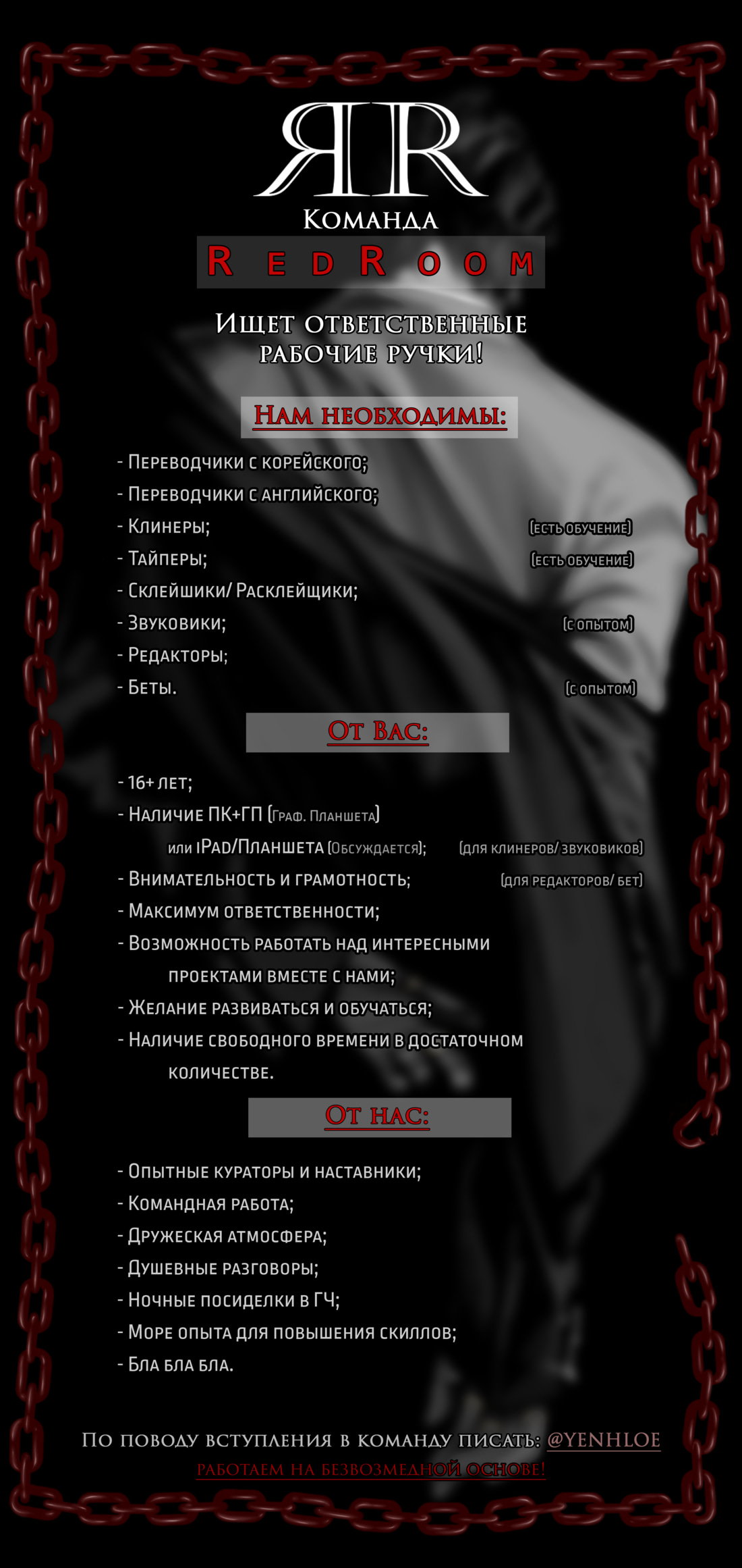 Манга Молитва - Глава 6 Страница 76
