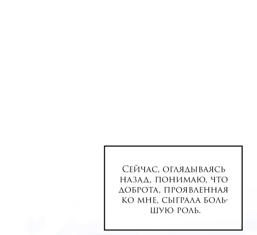Манга Молитва - Глава 6 Страница 54