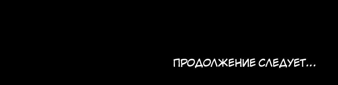 Манга Молитва - Глава 6 Страница 75