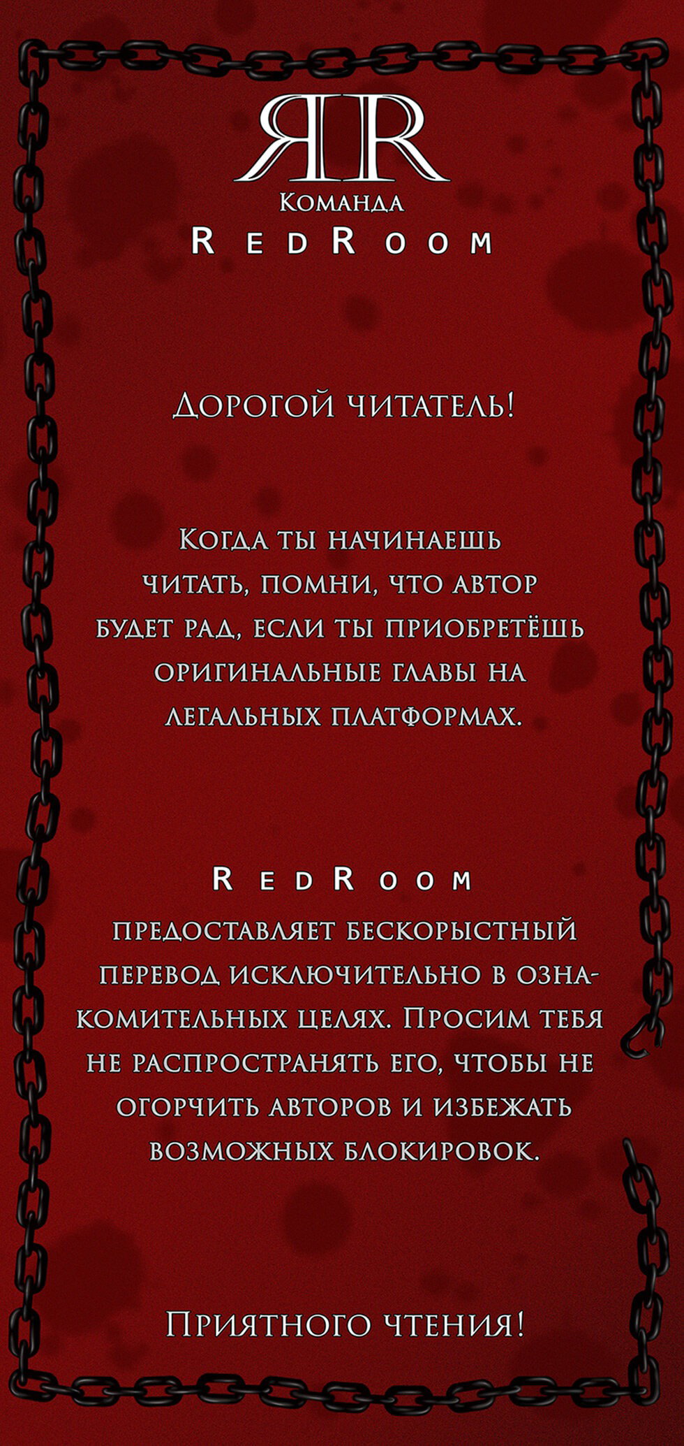 Манга Молитва - Глава 2 Страница 1