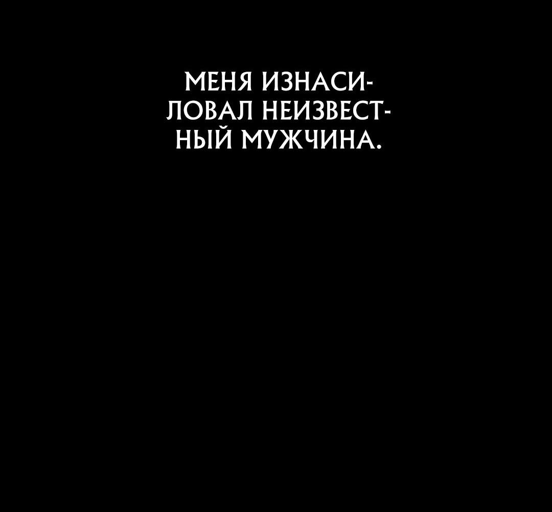 Манга Молитва - Глава 1 Страница 104
