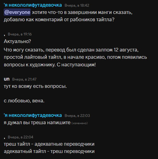 Манга Моя Младшая Сестра, И Ёе Сиськи Становятся Все Больше И Больше - Глава 24 Страница 4