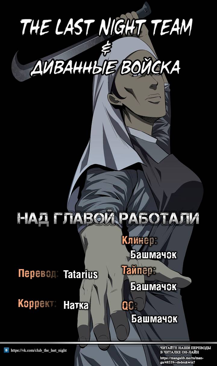 Манга Мертвая королева - Глава 69 Страница 26