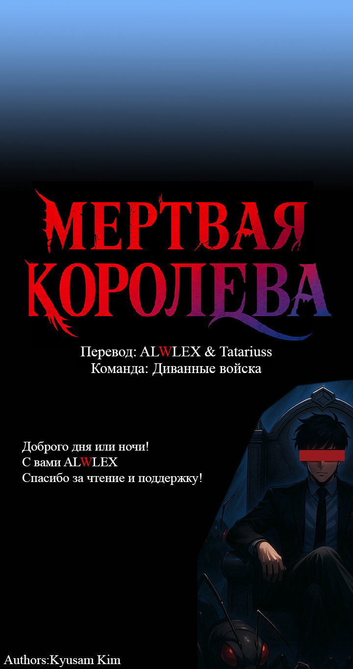 Манга Мертвая королева - Глава 47 Страница 16