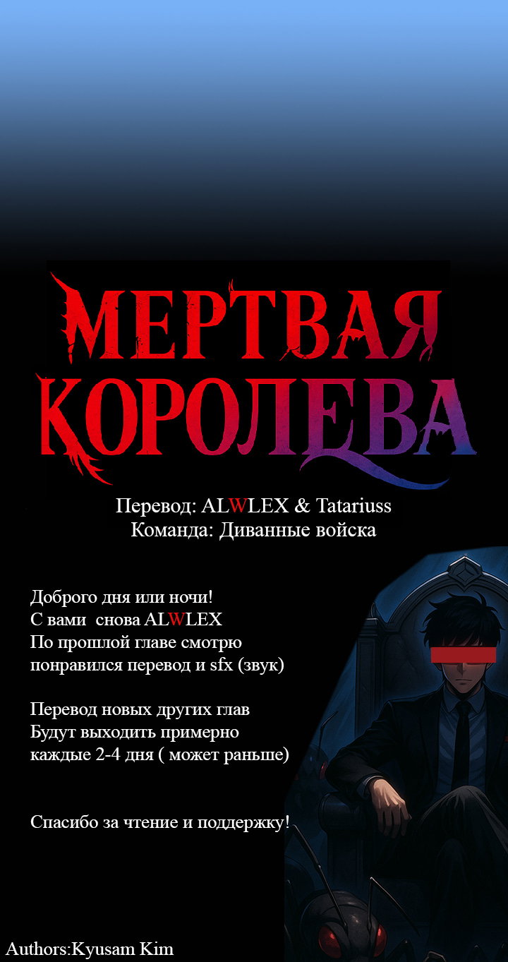 Манга Мертвая королева - Глава 45 Страница 19