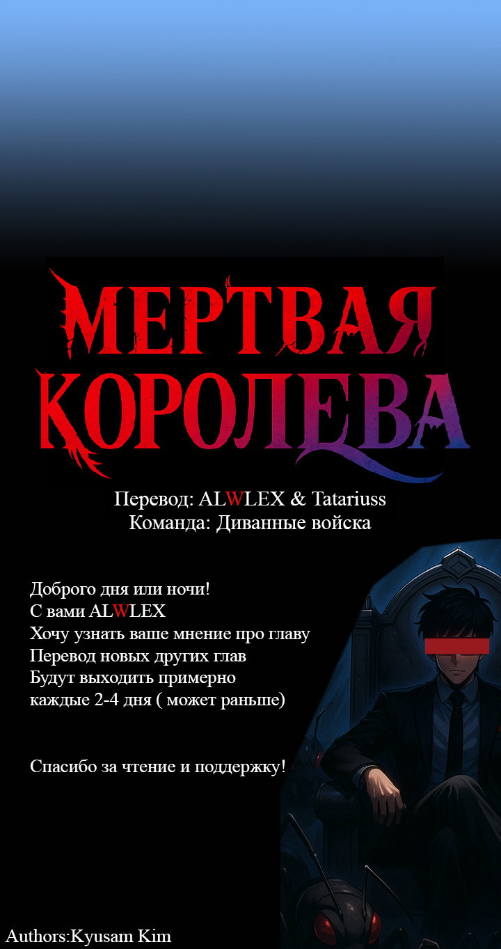 Манга Мертвая королева - Глава 44 Страница 20