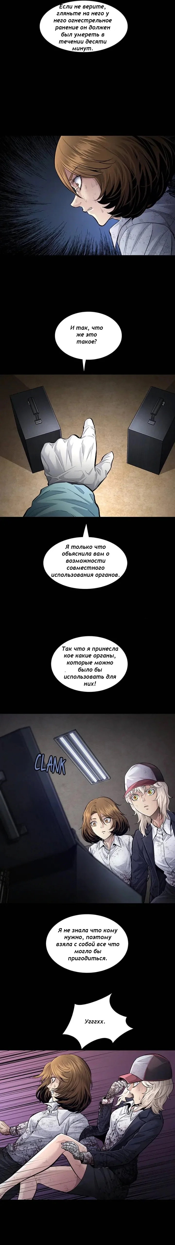 Манга Мертвая королева - Глава 34 Страница 10