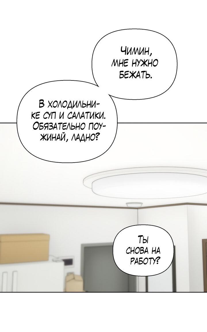 Манга Плохой друг - Глава 16 Страница 24