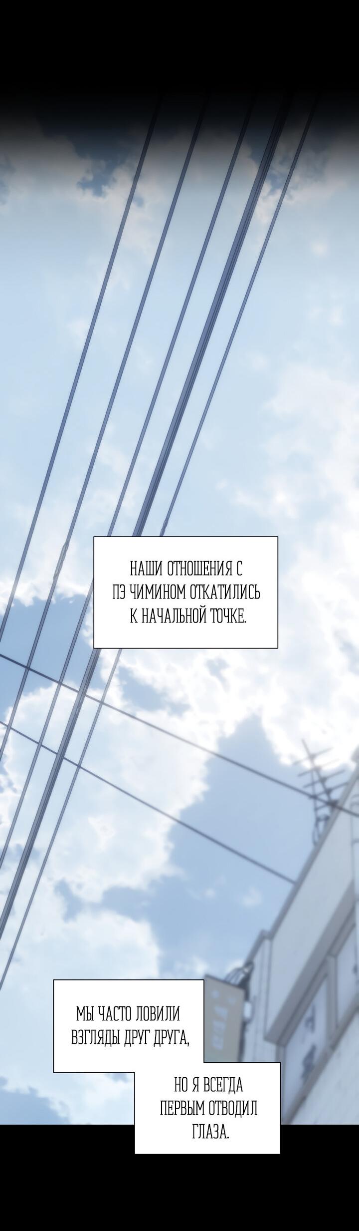 Манга Плохой друг - Глава 18 Страница 27