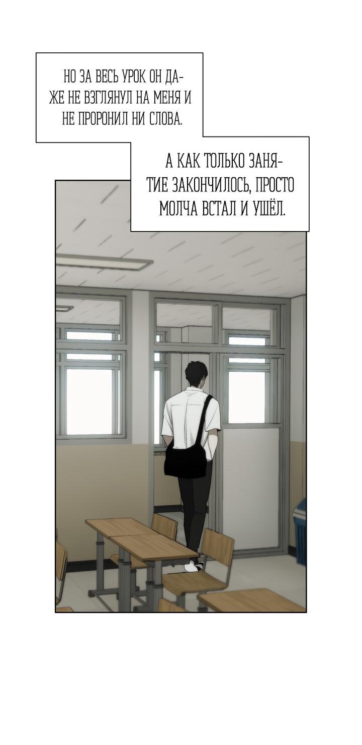 Манга Плохой друг - Глава 20 Страница 11