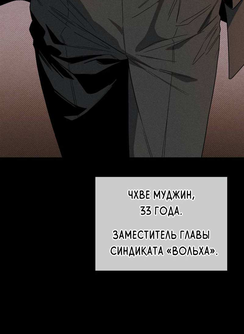 Манга Плохой друг - Глава 30 Страница 60