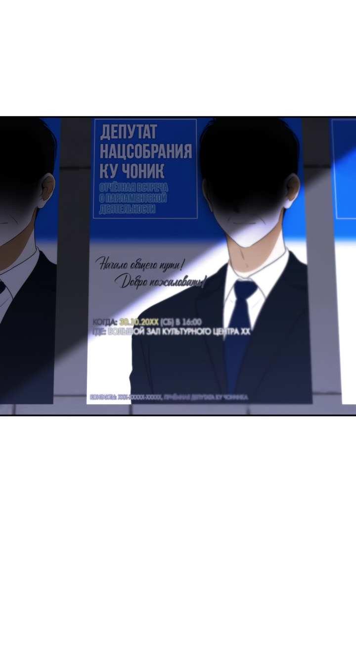 Манга Плохой друг - Глава 30 Страница 43