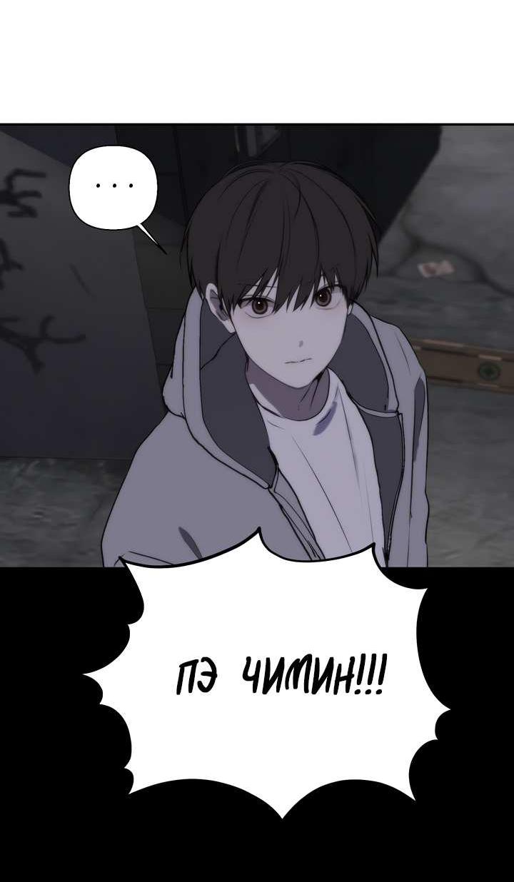 Манга Плохой друг - Глава 32 Страница 24