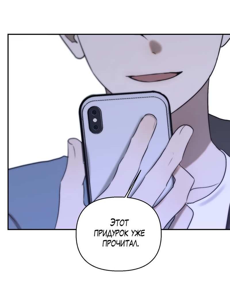 Манга Плохой друг - Глава 33 Страница 14