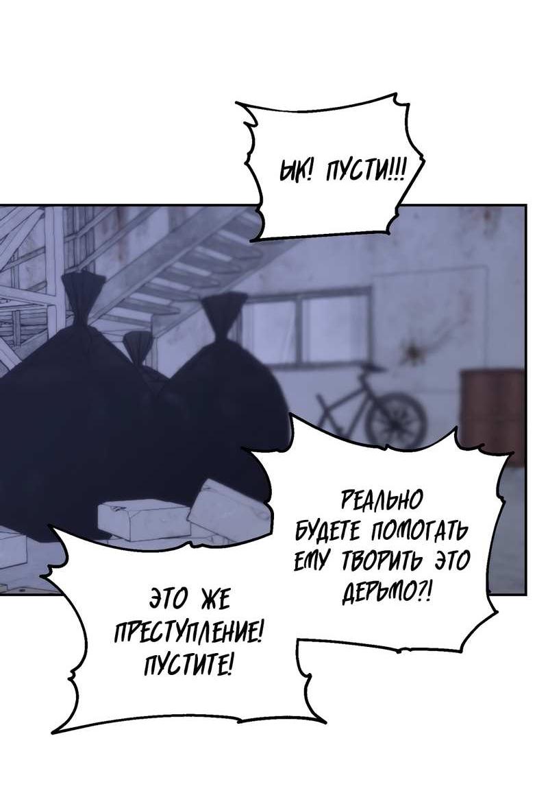 Манга Плохой друг - Глава 33 Страница 45