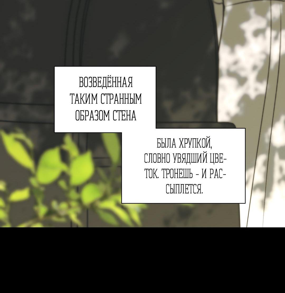 Манга Плохой друг - Глава 34 Страница 18
