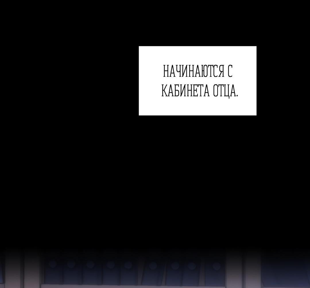 Манга Плохой друг - Глава 34 Страница 2