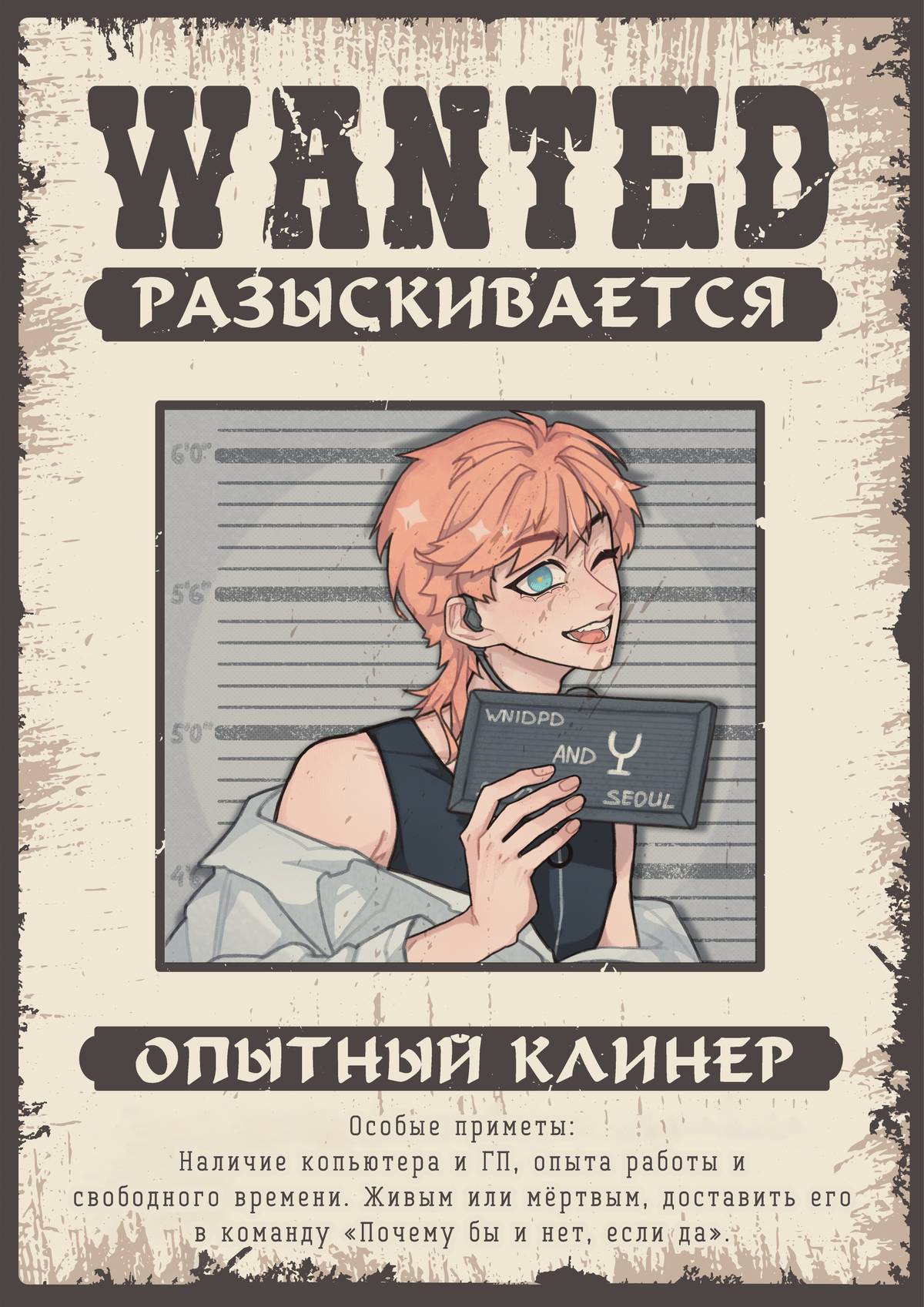 Манга Плохой друг - Глава 36 Страница 96