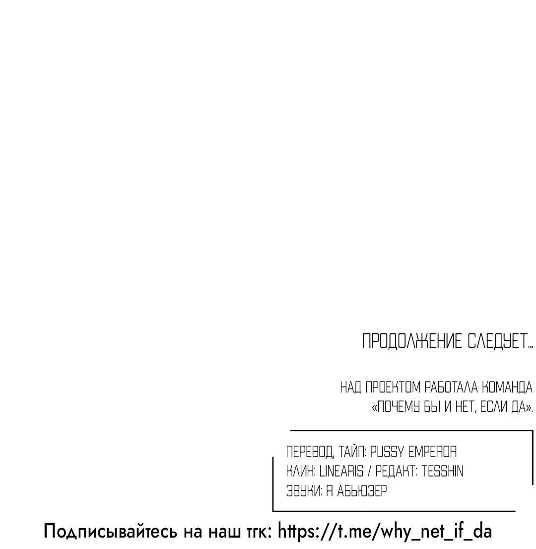 Манга Плохой друг - Глава 37 Страница 101