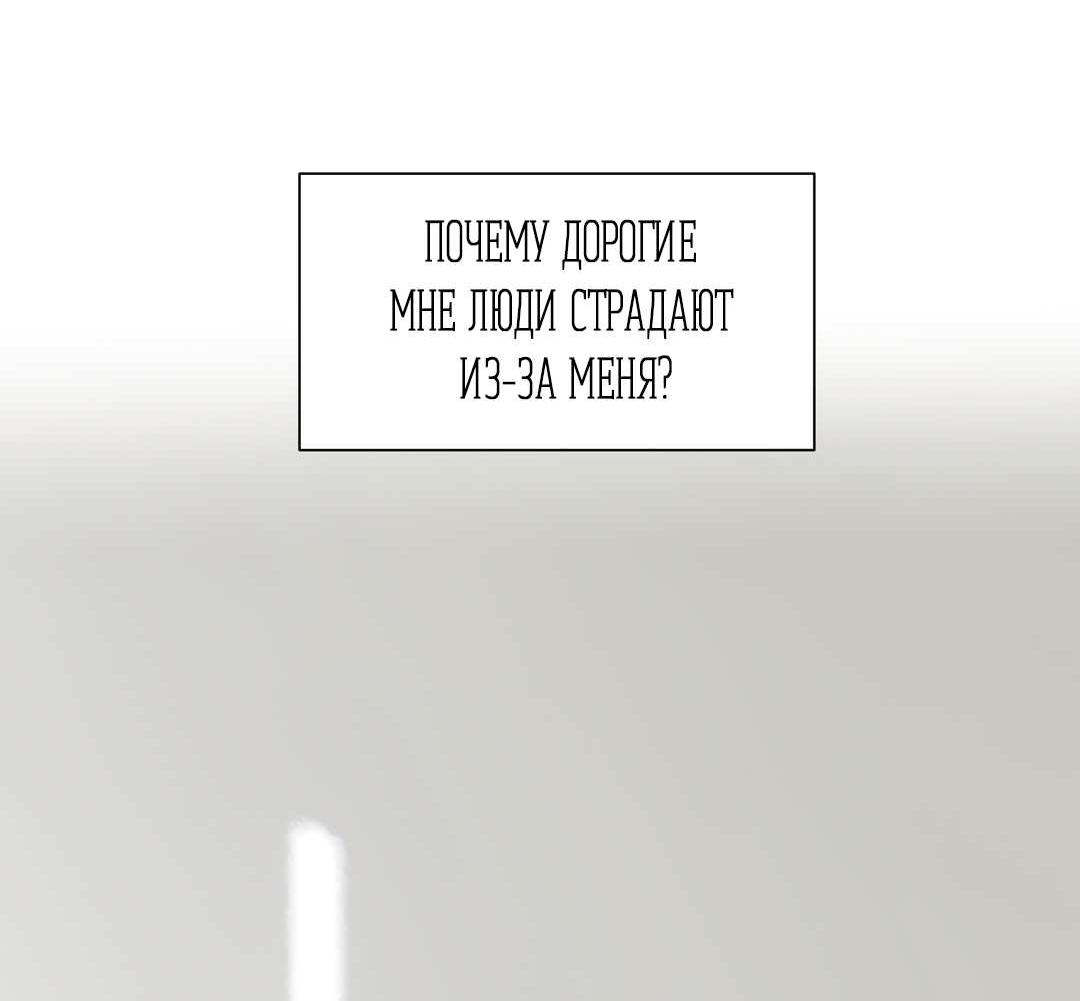 Манга Плохой друг - Глава 39 Страница 17