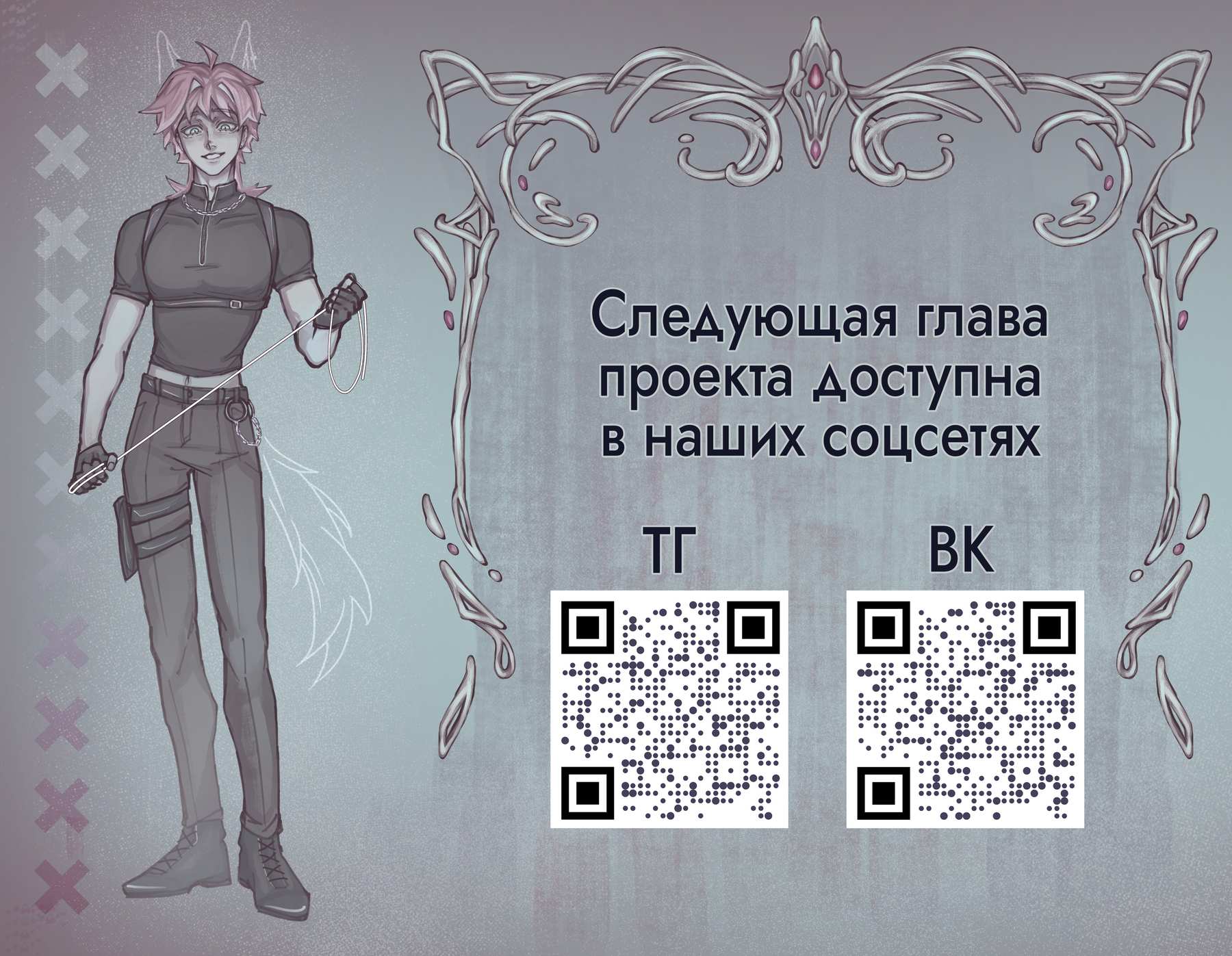 Манга Плохой друг - Глава 39 Страница 96