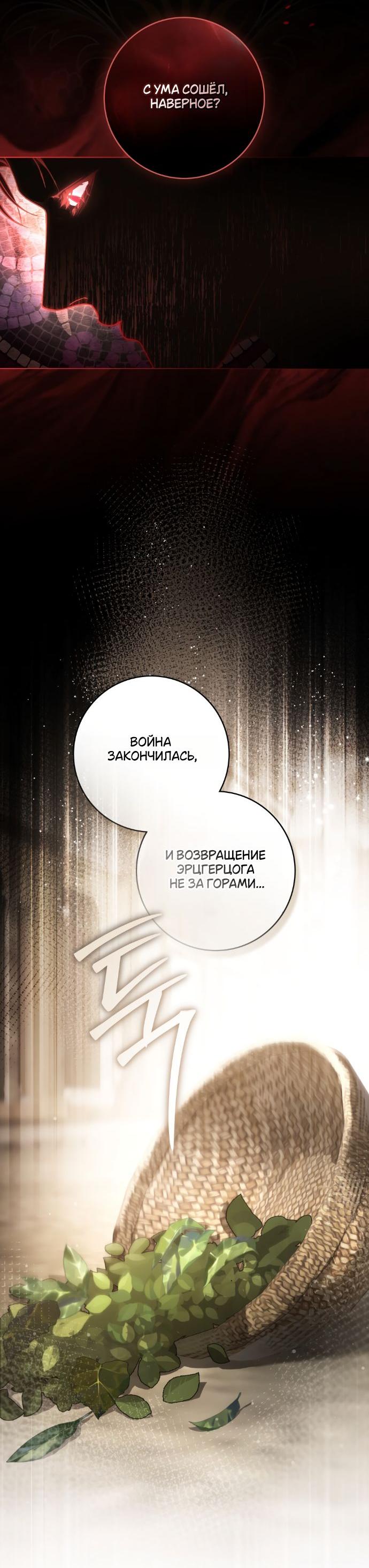 Манга Плохой муж - Глава 1 Страница 17
