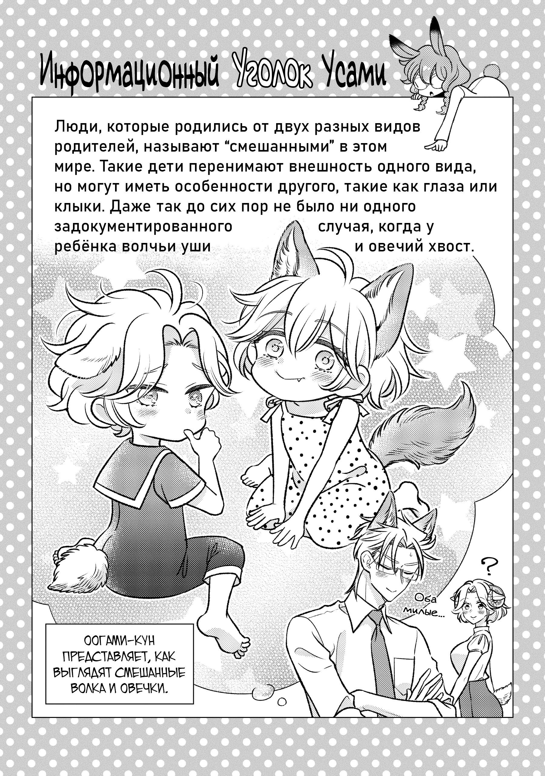 Манга Подчинённый волк и овечка босс - Глава 28.3 Страница 7