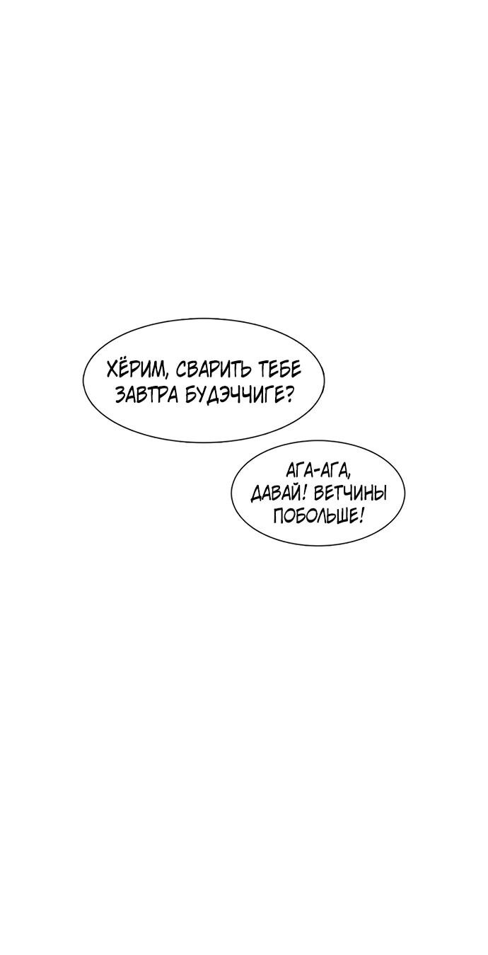 Манга *23# - Глава 174 Страница 47