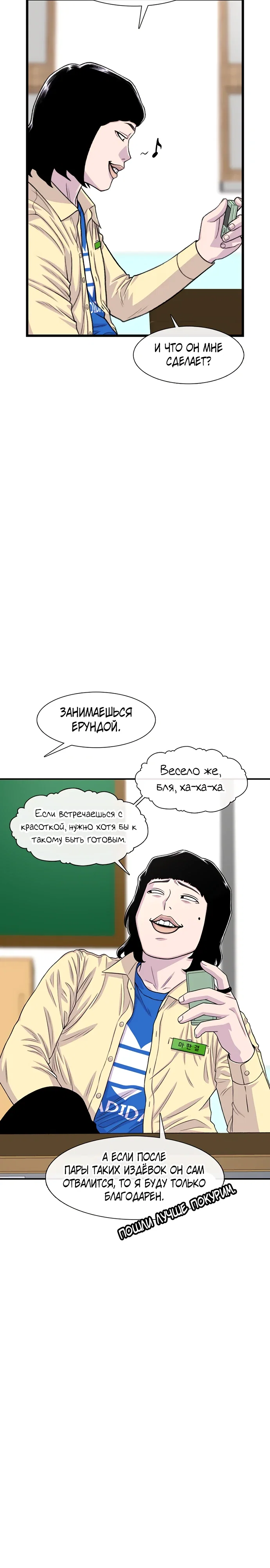 Манга *23# - Глава 183 Страница 26