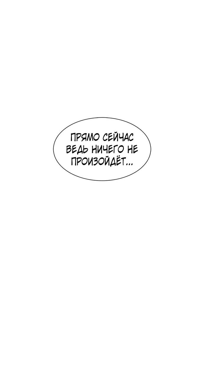 Манга *23# - Глава 195 Страница 56