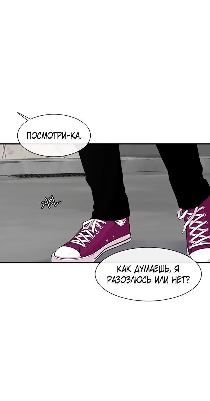 Манга *23# - Глава 198 Страница 49