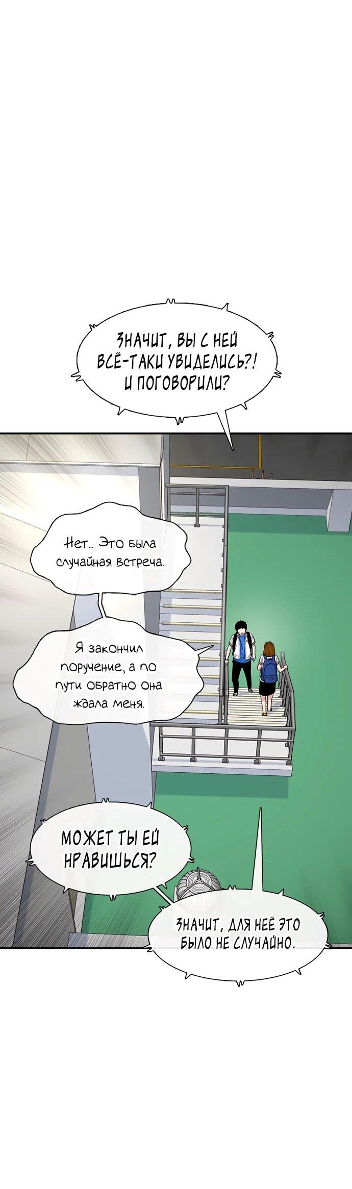 Манга *23# - Глава 212 Страница 54