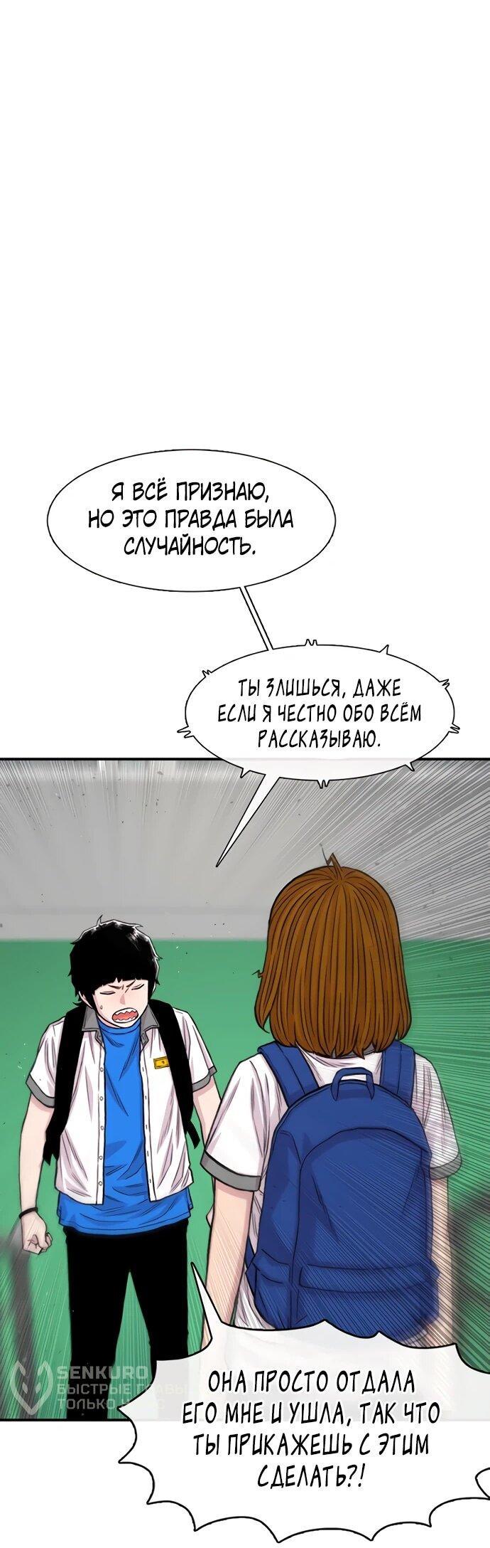 Манга *23# - Глава 212 Страница 64