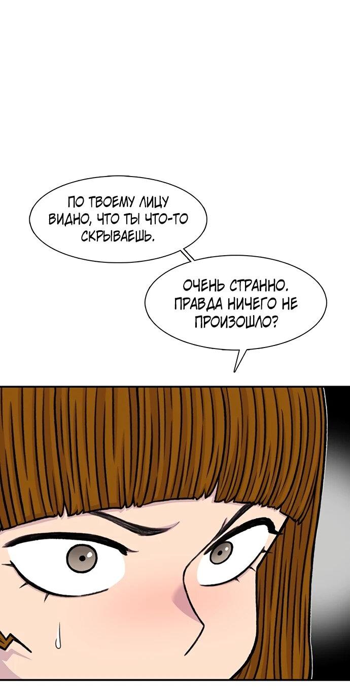 Манга *23# - Глава 212 Страница 38