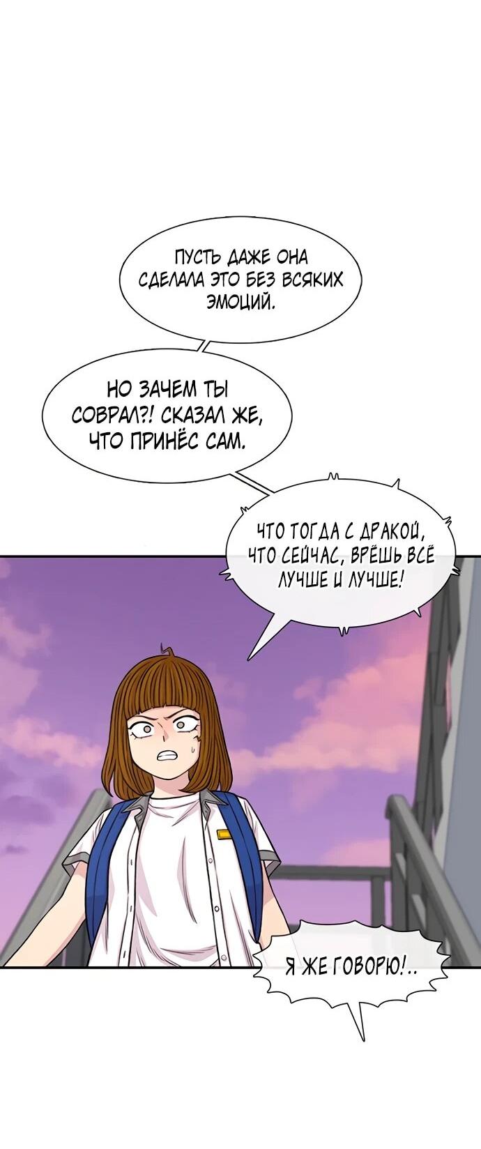 Манга *23# - Глава 212 Страница 56