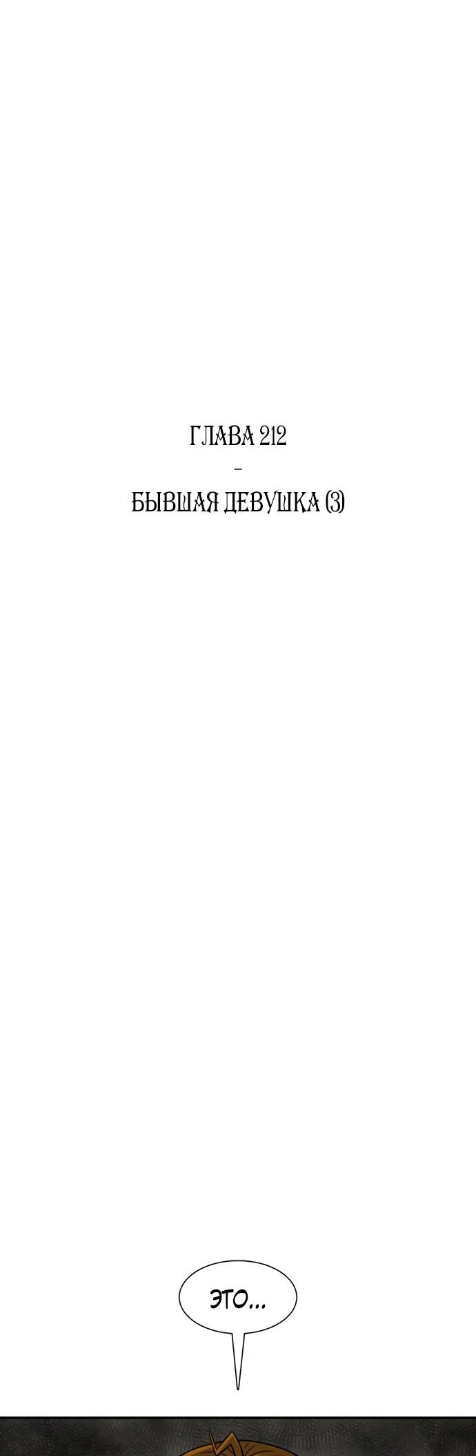 Манга *23# - Глава 212 Страница 19