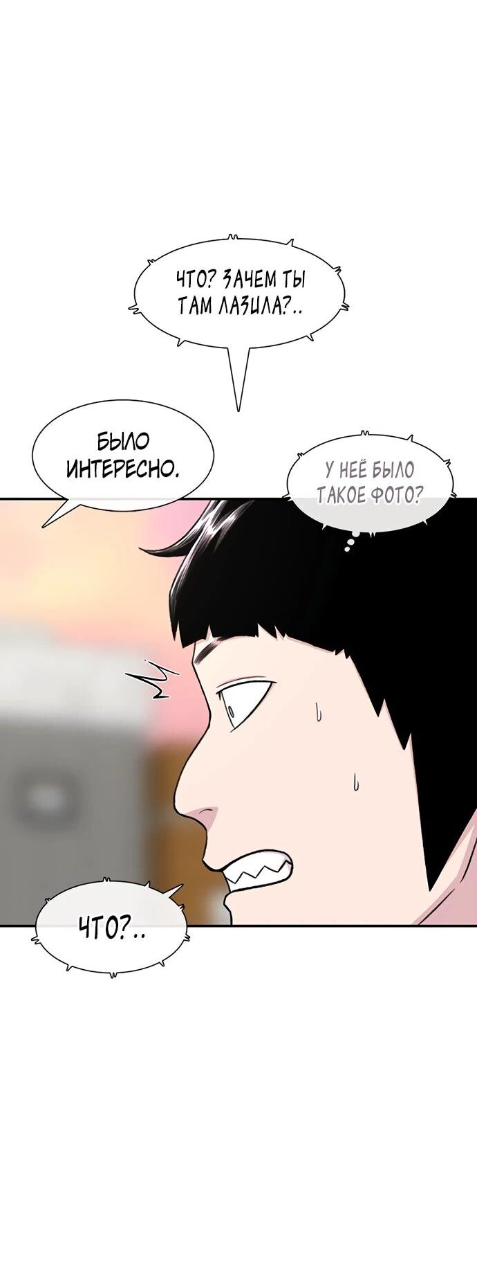 Манга *23# - Глава 212 Страница 28
