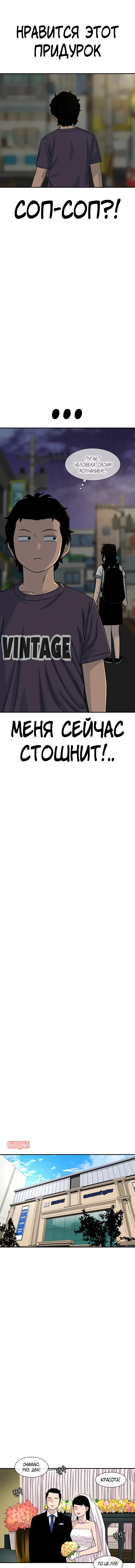 Манга *23# - Глава 215 Страница 17