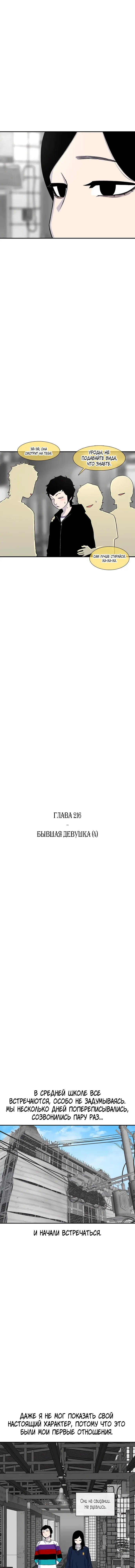 Манга *23# - Глава 216 Страница 5