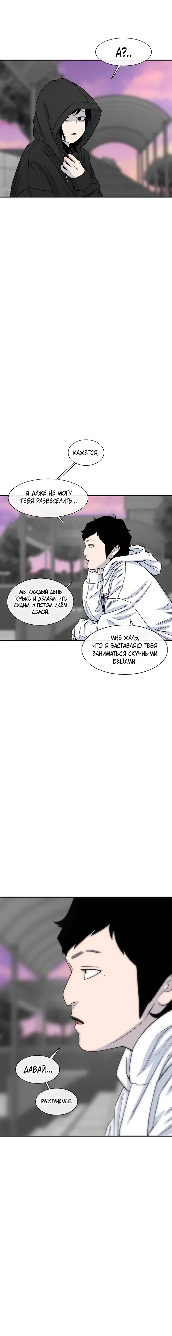 Манга *23# - Глава 216 Страница 15