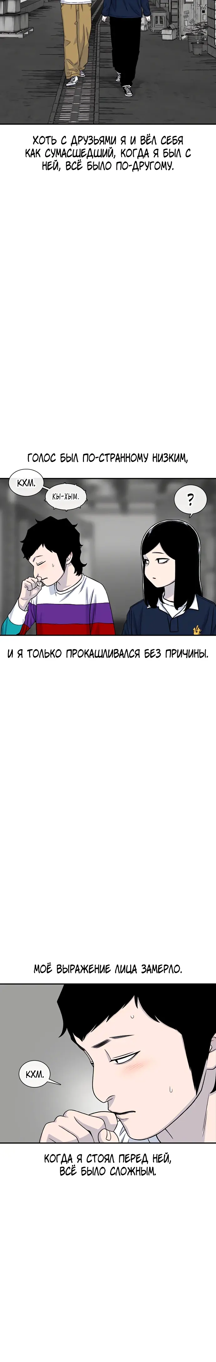 Манга *23# - Глава 216 Страница 6
