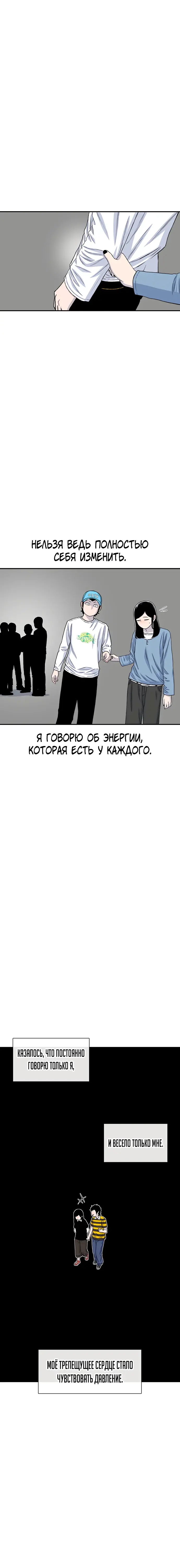 Манга *23# - Глава 216 Страница 12