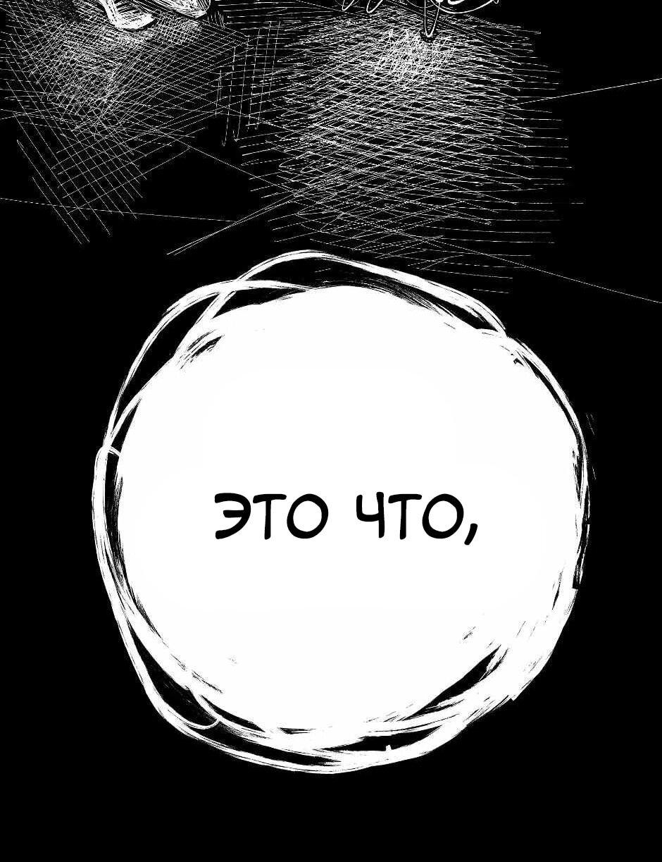 Манга Ангел Томагавк (перезапуск) - Глава 96 Страница 15