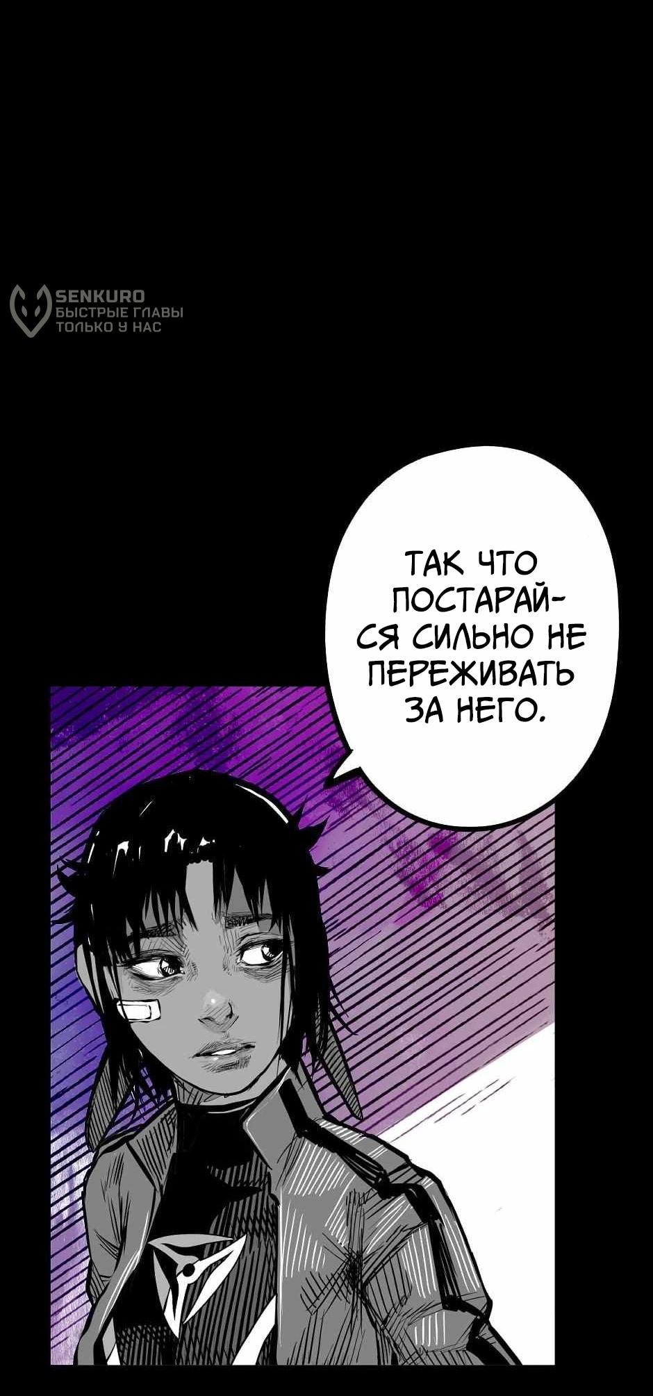 Манга Ангел Томагавк (перезапуск) - Глава 100 Страница 27
