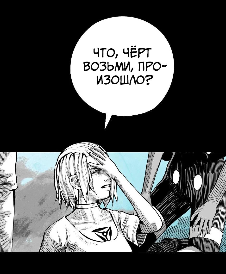 Манга Ангел Томагавк (перезапуск) - Глава 99 Страница 17