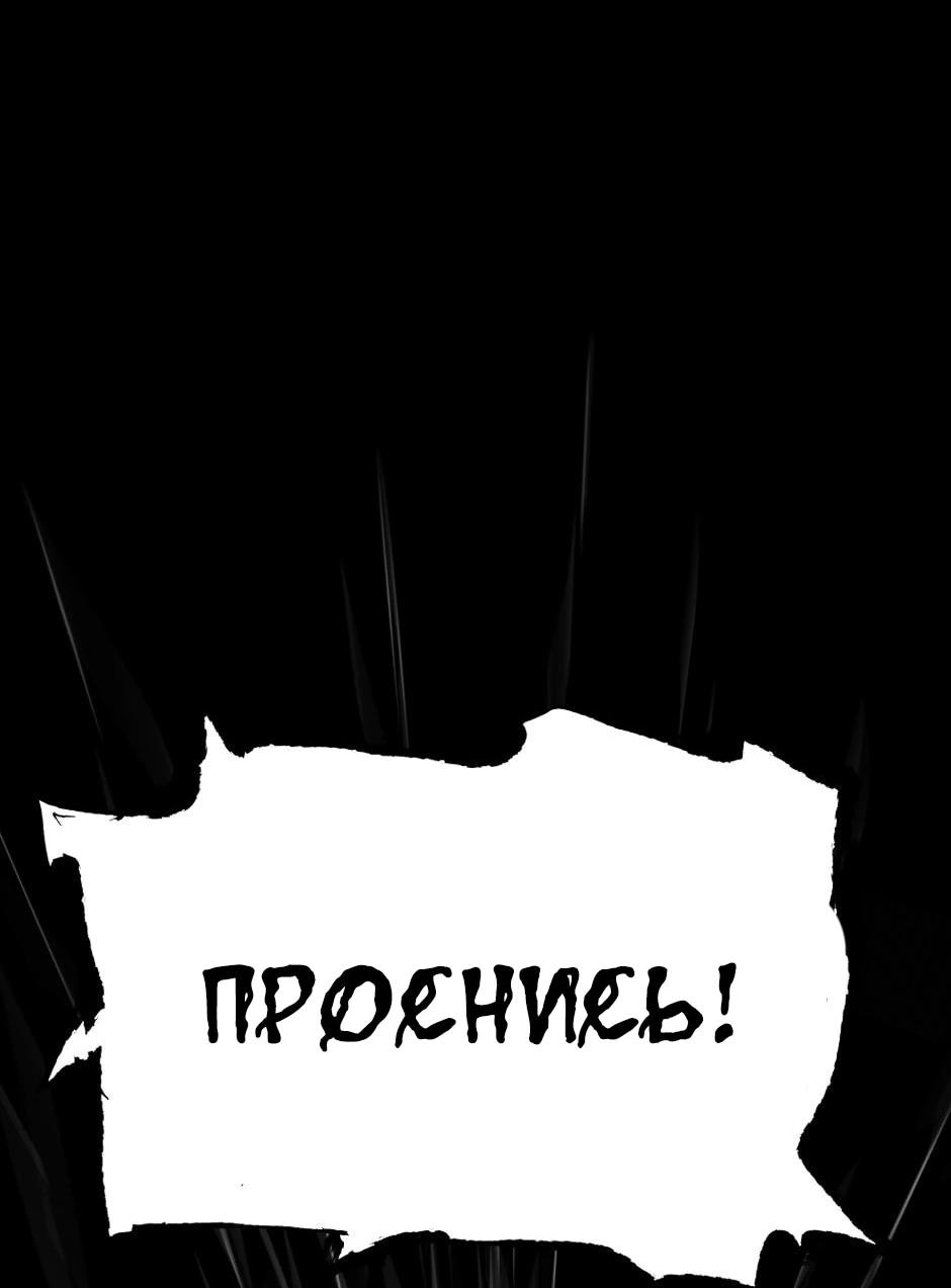 Манга Ангел Томагавк (перезапуск) - Глава 99 Страница 10