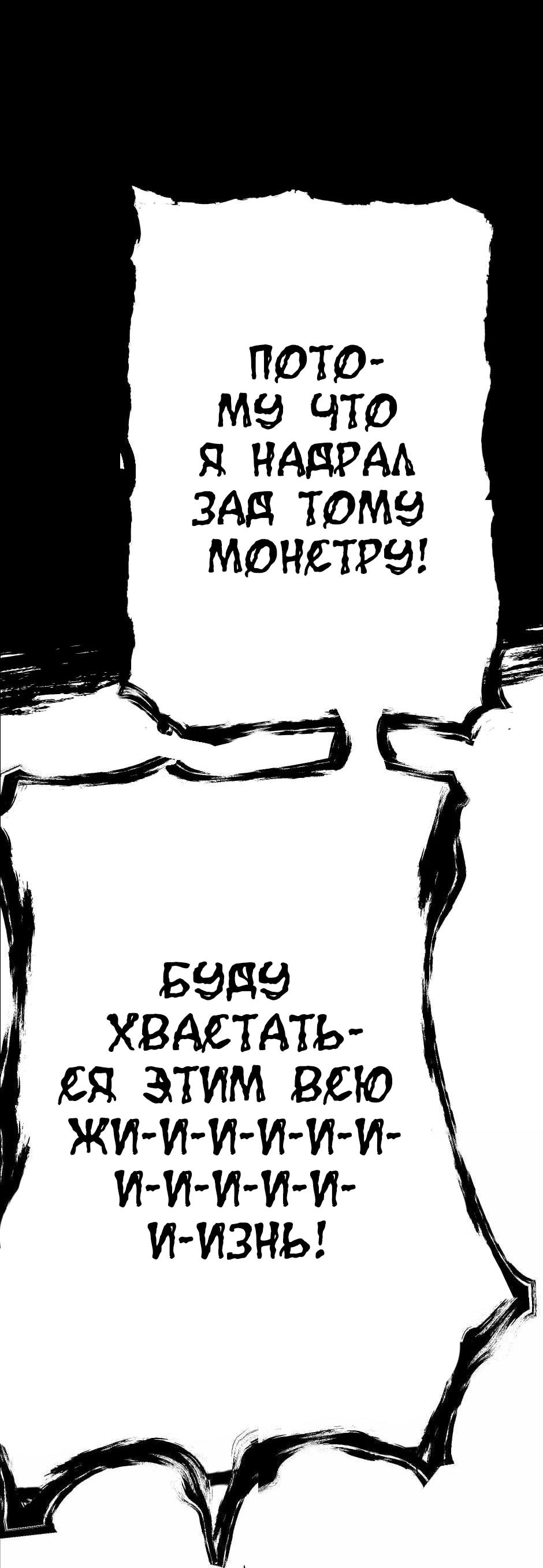 Манга Ангел Томагавк (перезапуск) - Глава 99 Страница 28