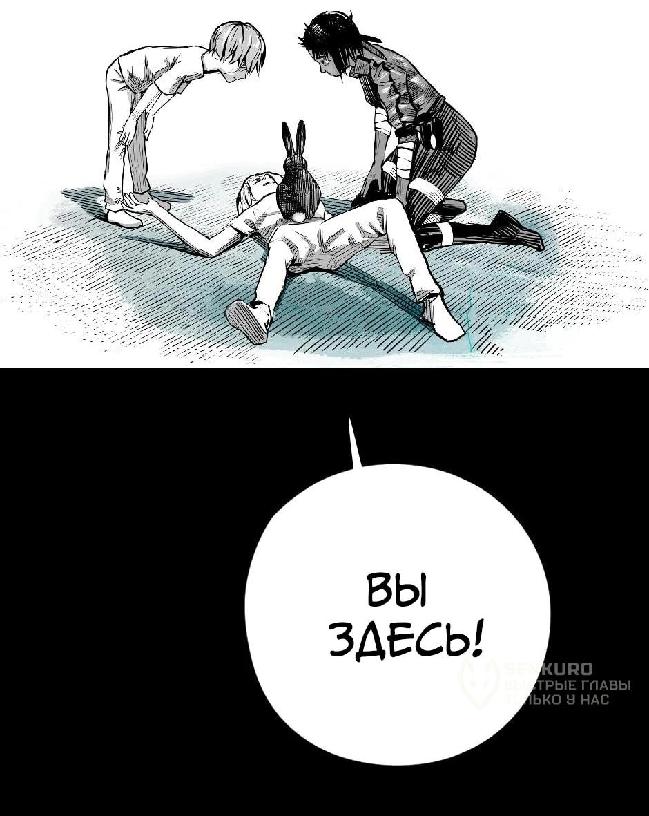 Манга Ангел Томагавк (перезапуск) - Глава 99 Страница 16
