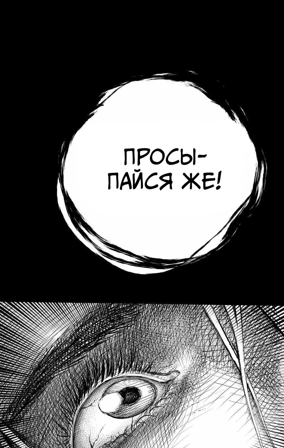 Манга Ангел Томагавк (перезапуск) - Глава 99 Страница 13